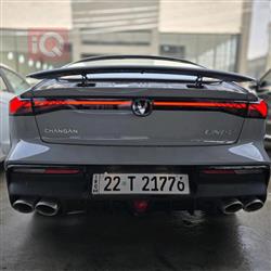 شانجان يوني في